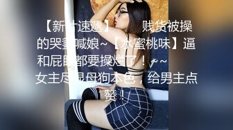 【AI高清2K修复】小宝寻花米老鼠T恤外围美女，性感大白腿舌吻互摸，快速抽插