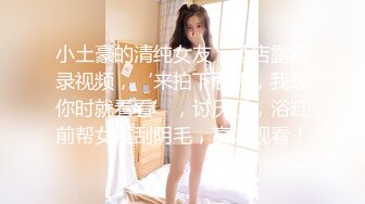 怒操新来漂亮风骚同事 叫床淫荡极美乳露脸(VIP)