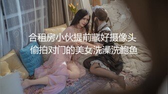 合租房小伙提前藏好摄像头 偷拍对门的美女洗澡洗鲍鱼