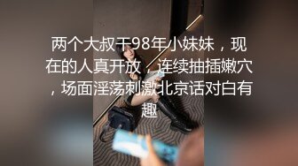 胸大无脑00后和炮友双飞