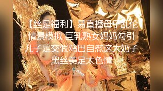 师大素雅文静小学妹与热恋男友周末爱爱视频流出