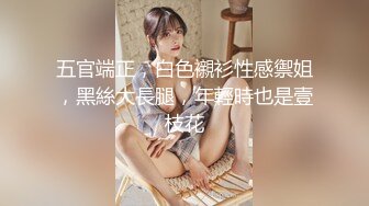 OnlyFans推特网红博主⭐️Boeingg波音姐⭐️巨乳肥臀极品身材反差婊 谁能拒绝每天性瘾急不