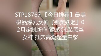 《婕咪宝宝 纯白闺蜜裸身情欲解禁》原音收录极致诱惑