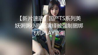 女厕里的气质长腿空姐