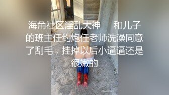 露脸，性感女神，拒绝道具，一根手指就水汪汪，难得一见的极致好身材