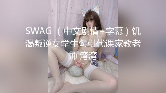 ??唯美瑜伽女神??极品瑜伽女教练〖Devil and Pussy〗凹凸有致玲珑身材 翘起美臀跪地口交 主动骑乘大肉棒