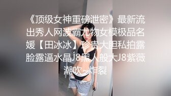 百度云泄密广东某师范学院的妹子私拍视频流出被男友操的好痛啊