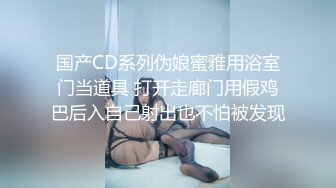 小虎牙清纯乖巧19学生妹 ，新到的情趣套装 ，开档内裤掰开粉穴 ，两根手指猛扣