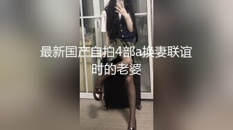 【新片速遞 】说话温柔甜美少女！没穿内裤自摸！扒开骚穴，手指扣入水声哗哗，爽的的低低呻吟，淫水流出搞得湿湿