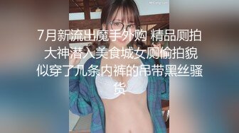 人妖系列之极品身材性感皮靴丁字裤完全女性化的妖妖和男优相互对着干俩边都享受屁眼的快感