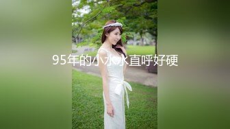 【新片速遞 】伪娘S惠奈酱????：这就是堕落的感觉吗” “为什么，这么愉悦。颜射，太顶了！