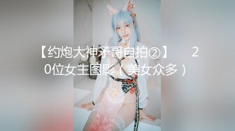 《极品重磅高价购得》日月俱乐部人气多才多艺头牌长腿御姐【阿欣】火爆私拍多种情趣制服露奶露逼各种风格热舞挑逗 (1)