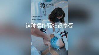 【新片速遞】  【校园约炮❤️性爱泄密】饥渴美院骚学姐情趣69超多淫语 不让戴套操她 想被无套内射的骚学姐 高清1080P原版无水印 