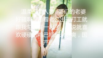 高端外围女探花柒哥约炮极品黑丝美腿零零后美女快完事时被发现偷拍翻车事件