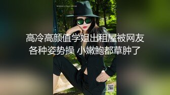 最牛史上亂倫！龍鳳胎親姐弟偷歡 極品長腿蜜桃姐姐欲嘗交合