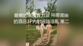 【新片速遞】高中情侣自拍泄密流出❤️学妹女友多汁多毛❤️骚浪无比~马上放假啦~约见男友来一炮狠狠的~吃鸡上位操出白浆！