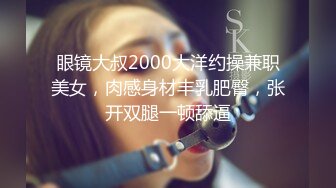 2024震精！推特折磨调教女奴SM大神【迷人的柚子】各种极品嫩妹子被改造成小母狗，舔脚SP毒龙深喉爆肏喝尿各种花样 (2)