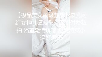 胖mm叫声很陶醉