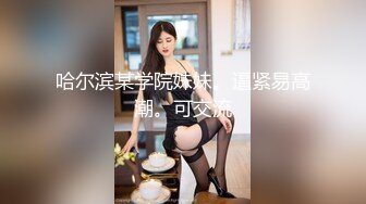 《泄密流出》棒子国极品美女和男友啪啪啪视频❤️分手后被渣男曝光