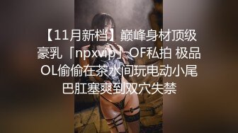 《渣男✅坑女友》分手后求和不成渣男报复泄愤流出~高颜值反差女友【孙南珠】身材一流被肉棒各种征服