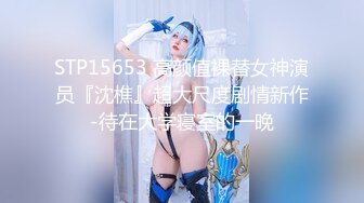 【新片速遞】✨✨✨【sweetheart520】长的实在太美了，我都不忍心发，大秀！~~~✨✨✨--挺有气质，独特美女