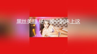 91鼠哥-極品36E豪乳網紅女主播