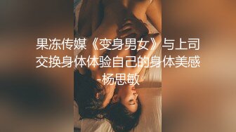  大神在肉多多火锅认识的年轻妹子 C奶身材跟颜值都不错 有男友偷偷出来约会