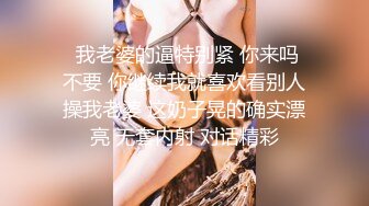 8-3探花小米 约啪虎牙小妹，美乳揉捏，待到穴湿，提屌上阵干两炮