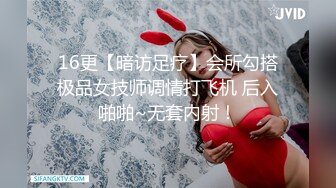 《震撼精品分享》露脸才是王道！火爆平台的推特网红【龙猫夫妇】最新私拍，露出女女野战调教紫薇啪啪阴环全身纹野性十足