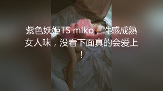 幼齿萝莉妹妹被操了【华丽基友】抠逼道具自慰~啪啪大秀~爽的翻白眼【79V】 (48)