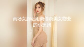 【新片速遞】  起点传媒 性视界传媒 XSJBW010 曾经的班花真会摇 张雅婷(小捷)【水印】