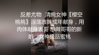 【瘦不下来的欢小姐】成都小美女，夜晚街头吃喝玩乐一条龙几瓶啤酒助兴，跟男友激情啪啪，娇喘阵阵销魂中 (6)