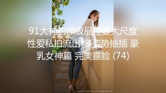  黑寡妇- 黑色玫瑰 -  公寓接客，处心积虑，瞒天过海，做完了客人还不知道是妖！