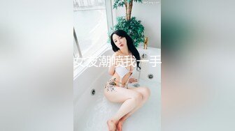 长腿女模『希希』COSPLAY巨乳美女搜查官 真空连身胶衣下的敏感喷潮体质