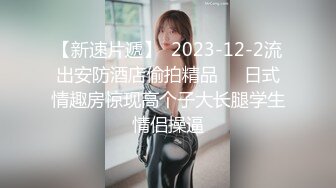 有个小渣男男友想不被玩坏都难，卧室中69互舔，口铃调教后入操逼 原生态鲍鱼差点被玩坏