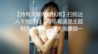 ✨国产极品媚黑绿帽人妻「24小时分享我妻」OF性爱私拍 骚妻爱淫趴和黑人干炮追求极致体验