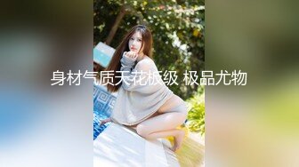 小母狗 骚逼好痒想要爸爸插 大屁屁就是给爸爸操的 撅着大肥屁屁边不停语言调教边打桩 被无套输出