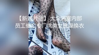 商场女厕近距离偷窥 对面卷毛少妇的无毛小嫩B