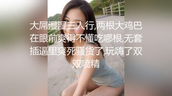 麻豆导演系列 女室友的性癖好 SM性爱游戏 极刑审判