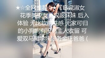 【极品学生妹】眼镜婊最反差！口交大屌后再无套后入清纯学妹，深插直达花心