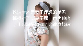 学院派女生第4部