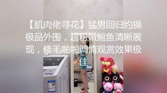 公司天菜级未婚帅哥,私下勾引男同事激情做爱,怪不得对女同事示爱视而不见,原来是喜欢男的