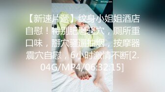 剧情演绎按摩老哥忽悠女客户啪啪，按背乳推脱掉内裤舔逼，上位骑乘抽插边操边打电话，按摩床上翘屁股后入