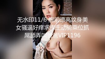 国产麻豆AV MD MD0090 女优狂欢跨年派对 旧情复燃派对交欢 唯美AV篇 雪千夏