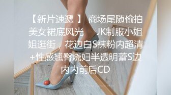 ✅唯美清纯小仙女✅清纯碎花连衣裙 傲娇女神私下也是超级反差，魔鬼身材白虎粉逼 把她粉嫩的小穴塞满 纯欲奶油肌肤