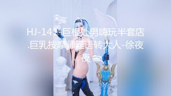 【新片速遞 】车模下海网红美女！灵活小舌头口活一流！掏屌磨蹭骚穴，水超多一下插入，各种姿势换着操[1.64G/MP4/03:34:32]