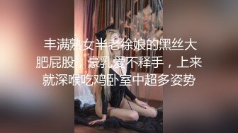 【新片速遞】颜值区爆乳风骚女友全程露脸激情大秀，性感的漏奶连体黑丝情趣装，无毛白虎逼大号阳具抽插骚穴，浪叫呻吟