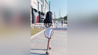 海归富家公子私人公寓重金约炮颜值高外围嫩模大长腿服务上流狠狠干她表情丰富