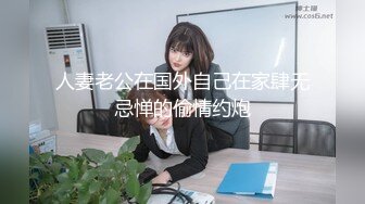 国产麻豆AV 兔子先生监制 TZ048 痴女3P后篇激情榨精 明日香 樱井美里