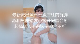 台湾SWAG dorababe酒後亂性一夜情 渣男無套中出